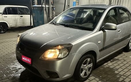 KIA Rio II, 2011 год, 740 000 рублей, 1 фотография