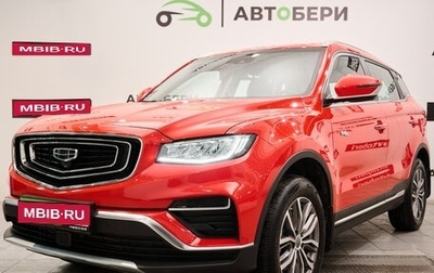 Geely Atlas, 2022 год, 2 404 000 рублей, 1 фотография