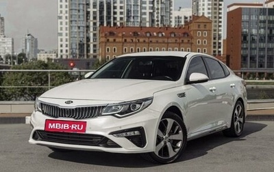 KIA Optima IV, 2019 год, 2 068 000 рублей, 1 фотография