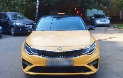 KIA Optima IV, 2019 год, 1 530 000 рублей, 1 фотография