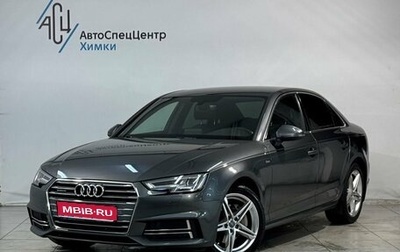 Audi A4, 2017 год, 3 249 800 рублей, 1 фотография