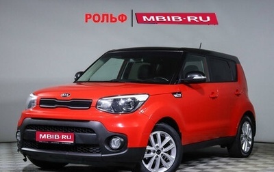 KIA Soul II рестайлинг, 2018 год, 1 749 000 рублей, 1 фотография