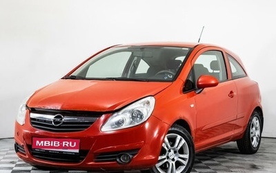 Opel Corsa D, 2007 год, 449 000 рублей, 1 фотография