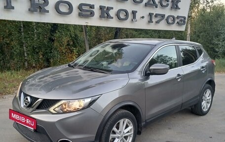 Nissan Qashqai, 2017 год, 1 730 500 рублей, 12 фотография