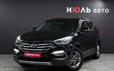 Hyundai Santa Fe III рестайлинг, 2015 год, 2 695 000 рублей, 1 фотография