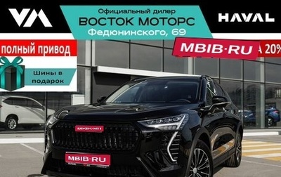 Haval Jolion, 2024 год, 2 750 000 рублей, 1 фотография