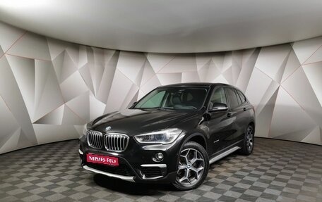 BMW X1, 2016 год, 2 749 700 рублей, 1 фотография