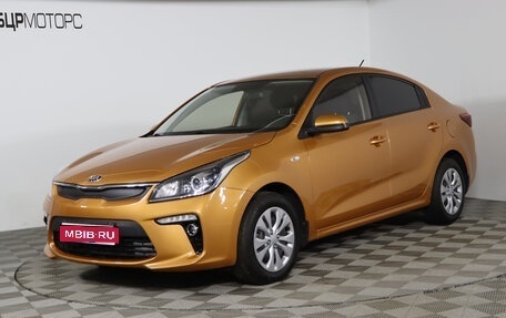 KIA Rio IV, 2017 год, 1 449 990 рублей, 1 фотография