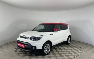 KIA Soul II рестайлинг, 2017 год, 1 748 000 рублей, 1 фотография