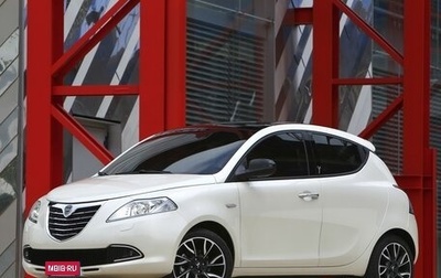 Lancia Ypsilon III (Type 846), 2012 год, 899 000 рублей, 1 фотография