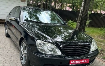 Mercedes-Benz S-Класс, 2002 год, 699 999 рублей, 1 фотография