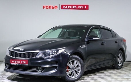 KIA Optima IV, 2016 год, 1 770 000 рублей, 1 фотография