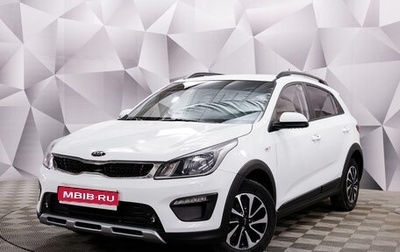 KIA Rio IV, 2020 год, 1 723 000 рублей, 1 фотография