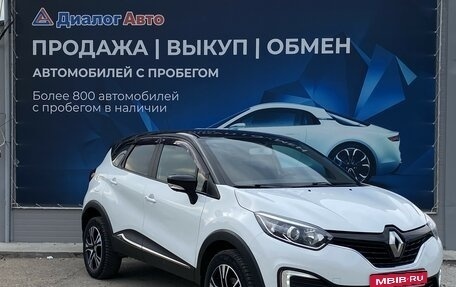 Renault Kaptur I рестайлинг, 2016 год, 1 299 000 рублей, 1 фотография