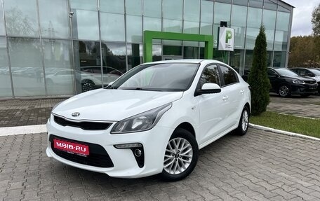 KIA Rio IV, 2019 год, 1 400 000 рублей, 1 фотография