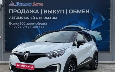 Renault Kaptur I рестайлинг, 2016 год, 1 299 000 рублей, 7 фотография