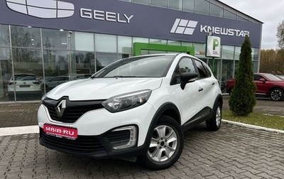 Renault Kaptur I рестайлинг, 2016 год, 1 420 000 рублей, 1 фотография