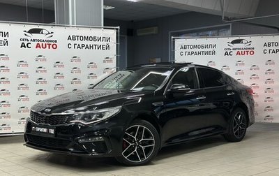 KIA Optima IV, 2019 год, 2 377 000 рублей, 1 фотография