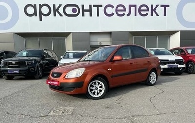 KIA Rio II, 2006 год, 690 000 рублей, 1 фотография