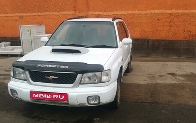 Subaru Forester, 1999 год, 435 000 рублей, 1 фотография