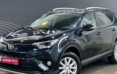 Toyota RAV4, 2017 год, 2 430 000 рублей, 1 фотография