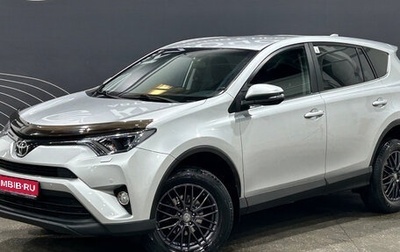 Toyota RAV4, 2017 год, 2 498 000 рублей, 1 фотография