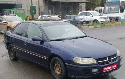 Opel Omega B, 1995 год, 250 000 рублей, 1 фотография