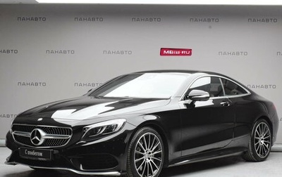 Mercedes-Benz S-Класс, 2016 год, 5 999 000 рублей, 1 фотография