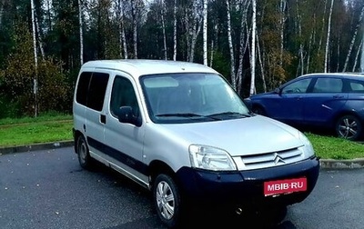 Citroen Berlingo II рестайлинг, 2005 год, 355 000 рублей, 1 фотография