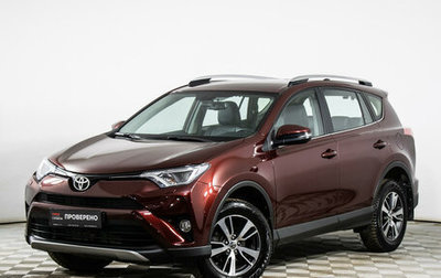 Toyota RAV4, 2016 год, 2 468 000 рублей, 1 фотография