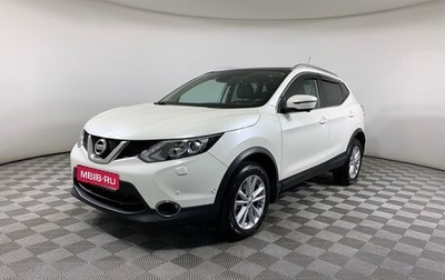 Nissan Qashqai, 2016 год, 1 877 000 рублей, 1 фотография