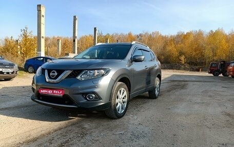 Nissan X-Trail, 2016 год, 1 850 000 рублей, 1 фотография