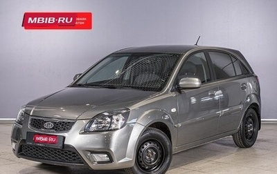 KIA Rio II, 2010 год, 601 100 рублей, 1 фотография