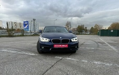 BMW 1 серия, 2018 год, 1 800 000 рублей, 1 фотография