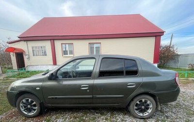 Renault Symbol I, 2007 год, 400 000 рублей, 1 фотография