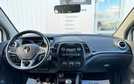 Renault Kaptur I рестайлинг, 2020 год, 1 570 000 рублей, 18 фотография