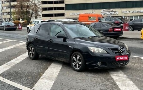 Mazda 3, 2005 год, 480 000 рублей, 1 фотография