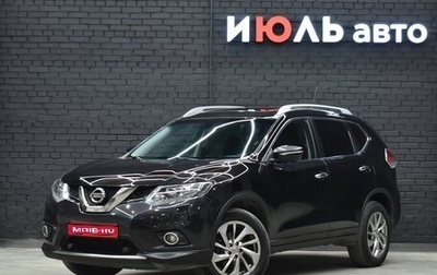 Nissan X-Trail, 2015 год, 2 050 000 рублей, 1 фотография