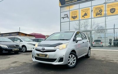 Toyota Ractis II, 2014 год, 1 279 000 рублей, 1 фотография