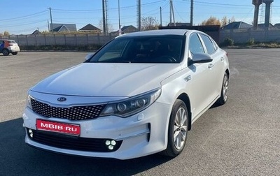 KIA Optima IV, 2017 год, 1 270 000 рублей, 1 фотография