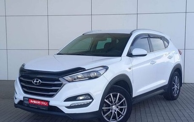 Hyundai Tucson III, 2018 год, 2 450 000 рублей, 1 фотография