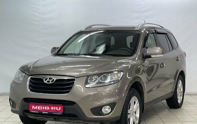 Hyundai Santa Fe III рестайлинг, 2011 год, 1 599 900 рублей, 1 фотография