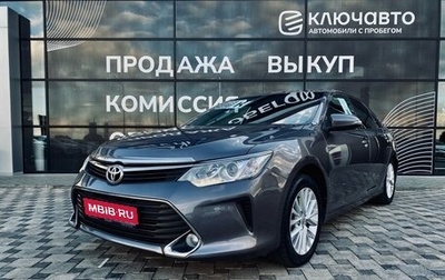 Toyota Camry, 2015 год, 2 151 000 рублей, 1 фотография