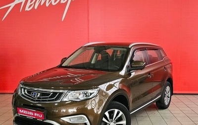 Geely Atlas I, 2019 год, 1 935 000 рублей, 1 фотография