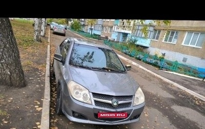 Geely MK I рестайлинг, 2008 год, 130 000 рублей, 1 фотография