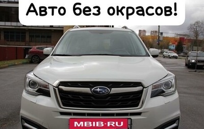 Subaru Forester, 2017 год, 2 270 000 рублей, 1 фотография