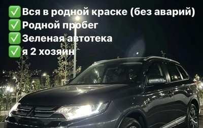 Mitsubishi Outlander III рестайлинг 3, 2015 год, 1 990 000 рублей, 1 фотография