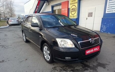 Toyota Avensis III рестайлинг, 2005 год, 790 000 рублей, 1 фотография