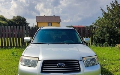 Subaru Forester, 2006 год, 790 000 рублей, 1 фотография