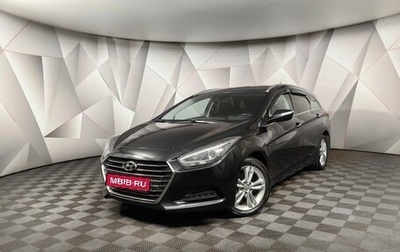 Hyundai i40 I рестайлинг, 2016 год, 1 259 000 рублей, 1 фотография